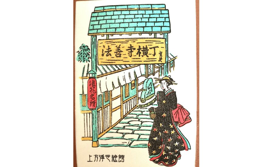 Kamigata Ukiyoe Museum:Ukiyo-e Woodblock Printing Experience - Timing, group size, and booking details