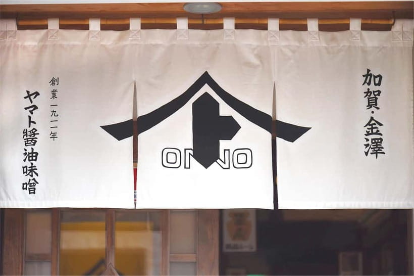 Kanazawa Historic Brewery: Fermentation Tour, Tasting, Lunch - A koji-focused lunch from 13:00 to 14:00