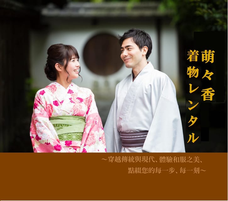 Kyoto: 1 Day:Traditional Japanese Kimono Rental Experience - The 17:00 Return Rule
