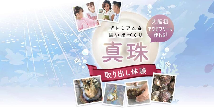 Osaka Shinsaibashi Pearl extraction experience - The surprise factor: natural pearls are not identical