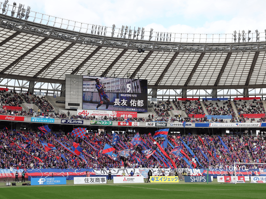Tokyo: FC TOKYO Football Game at Ajinomoto Stadium - Finding your place inside Ajinomoto Stadium