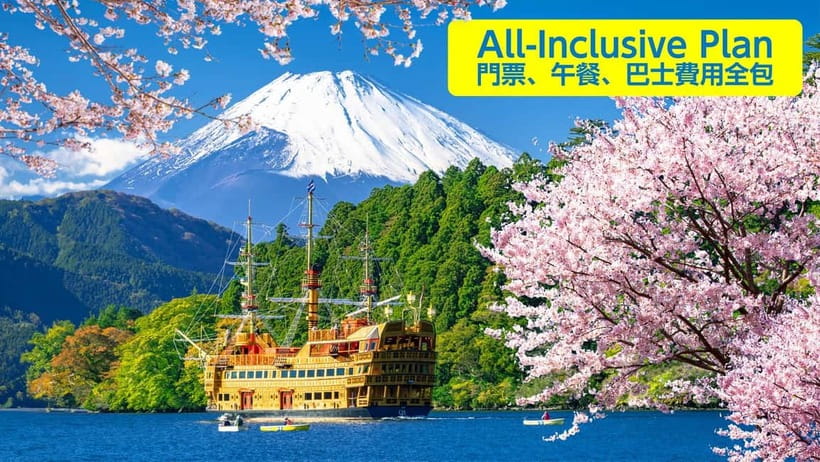 Tokyo: Mt. Fuji 5th St, Gotemba & Hakone by Luxury Bus - A big Fuji and Hakone day from Shinjuku