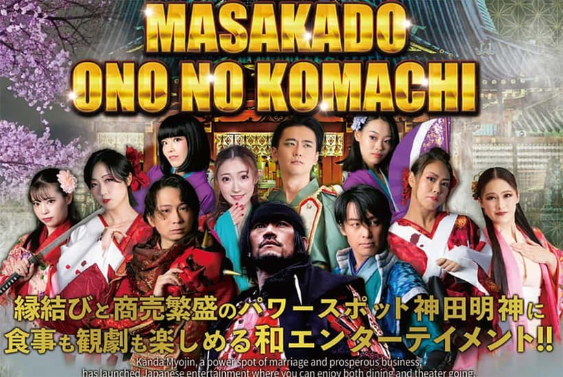 Tokyo: Samurai Entertainment Night Show in Kanda Shrine - Final call: book it for theater, not a history lesson