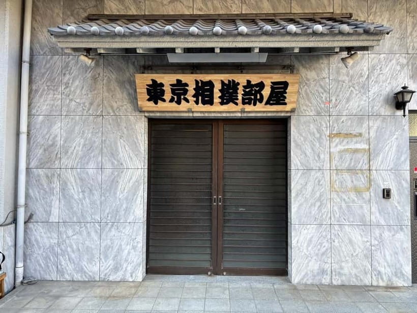 Tokyo: Sumo Show and Dining Experience - The opening lesson explains more than the rules
