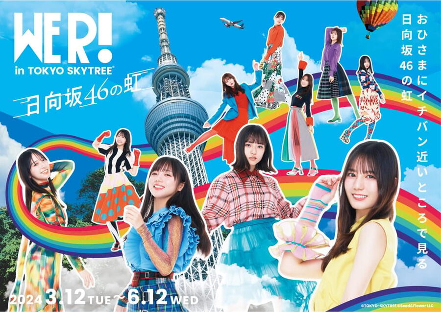 Tokyo: TOKYO SKYTREE® Admission ticket - Who Will Enjoy This Most